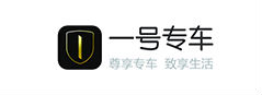 一号专车