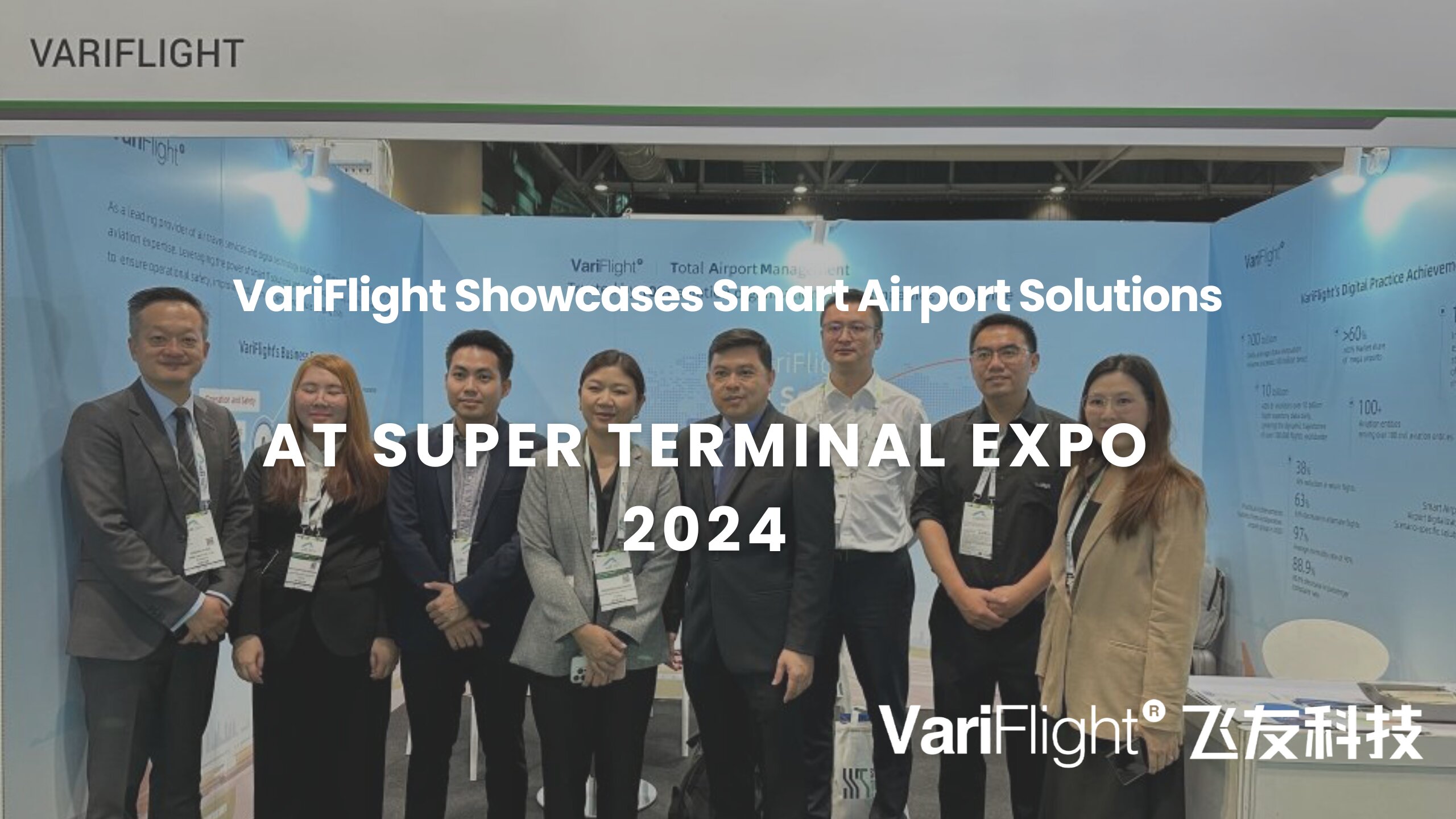 VariFlight Showcases Smart Airport Solut